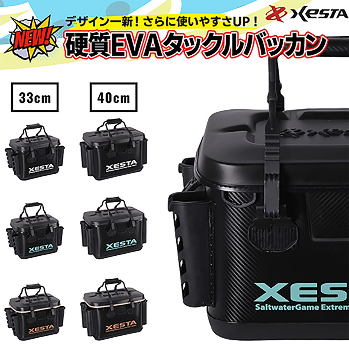 ゼスタ(XESTA) 硬質EVAタックルバッカン 33cm ブラック&times;アクアブルー｜dn　e-shop 11,283円