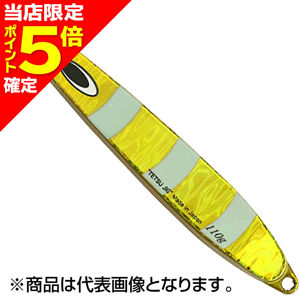 【当店限定P5倍確定】ネイチャーボーイズ(Nature Boys) タイニーローバー 135mm 130g ナクイグローゴールド画像