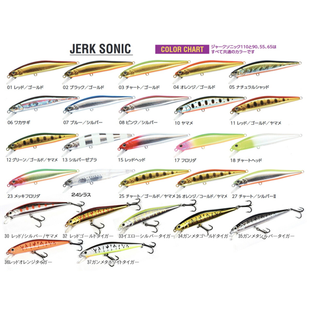 別注平政 220F ジャークソニック ジャークバイト スケルトンミノー 楽天市場】【ルアー】Water Land ウォーターランドJerk Sonic 55