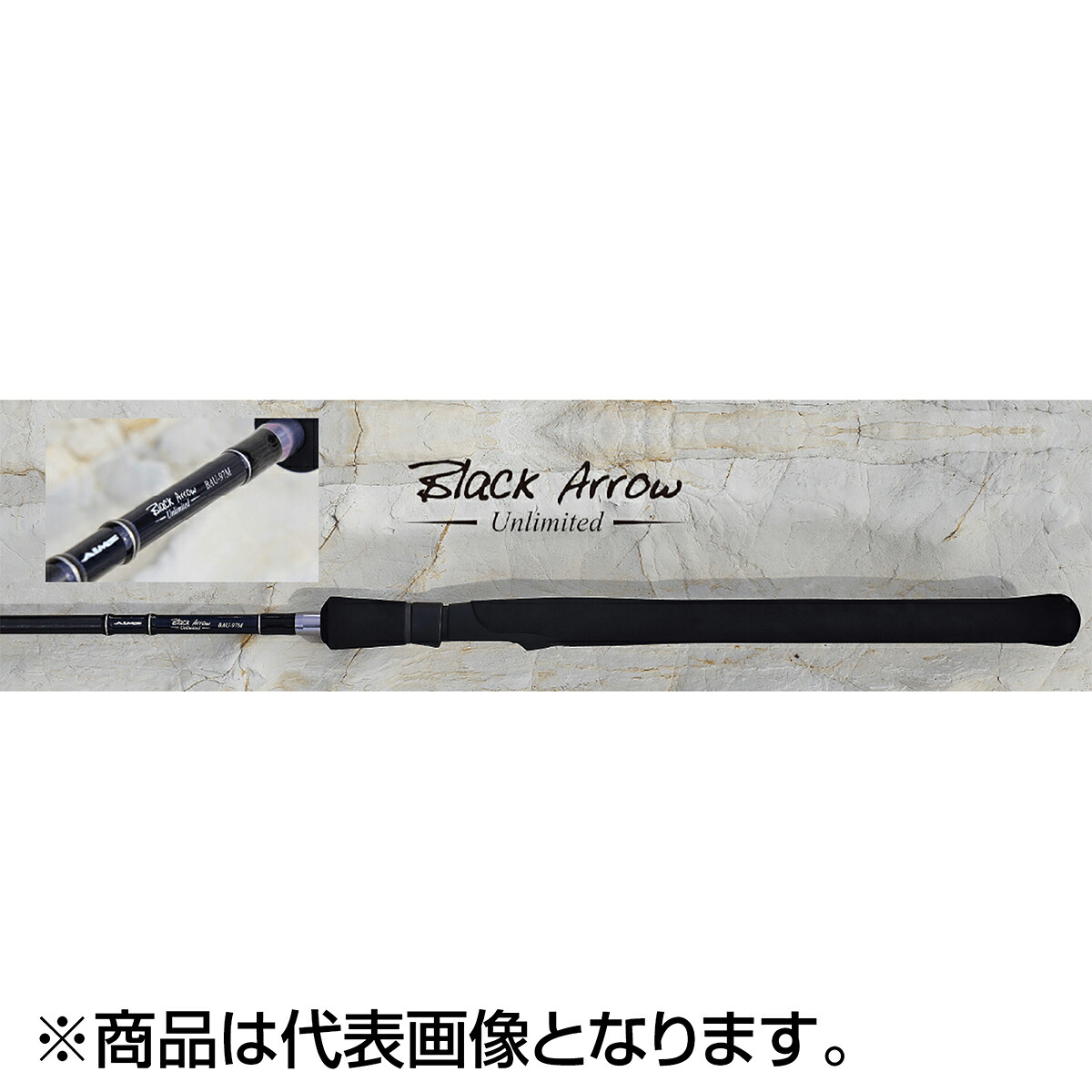 エイムス(AIMS) ブラックアロー アンリミテッド 97M|dn e-shop