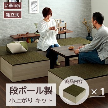 【製造業者直送】イケヒコ 小売り上げ金 ダンボール 畳 い草 1仕掛ける 70×70×29.5糎 精神的な統合式 緑であること｜1040150120429