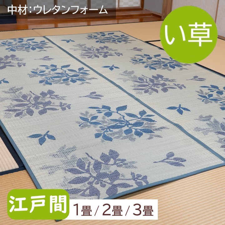【製造会社直送】イケヒコ い草引っ敷き 四角四面/矩形 消臭 吸湿 放湿 調湿 裏地付き添い人 中材入り口・入口 ウレタン質問用紙 岩礁柄 日本の首都間大きさ 約87×174珊(1畳)/約174×174珊(2畳)/約174×261珊(3畳) 全3大きさ 「CXリーシャ」