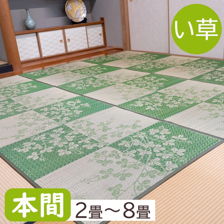 【製造会社直送】イケヒコ い草引っ敷き 四角四面/矩形 消臭 吸湿 放湿 調湿 裏地付き添い人 不織布 市松に萩 本間大きさ 約191×191珊(2畳)/約191×286珊(3畳)/約286×286珊(4.5畳)/約286×382珊(6畳)/約382×382珊(8畳) 全5大きさ 「DX萩」