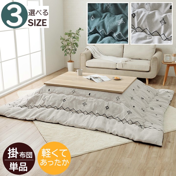 【製造業者直送】イケヒコ こたつ布団 四角四面/矩形 掛け布団単品 洗える 室内用便器 日本製 東レマッシュロン綿当て嵌める 軽さ シェニール糸 あったか裏地 マイクロ衣料繊維 緑であること/象牙色 全2色 約200×200糎/約200×250糎/約200×300糎 全3大きさ 「ハピネス」