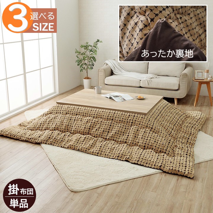 【製造業者直送】イケヒコ こたつ布団 四角四面/矩形 掛け布団単品 洗える 室内用便器 日本製 東レマッシュロン綿当て嵌める 軽さ シェニール糸 あったか裏地 マイクロ衣料繊維 黄色 約200×200糎/約200×250糎/約200×300糎 全3大きさ 「リゲル」