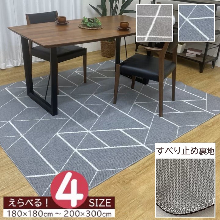 【メーカー直送】イケヒコ ラグ 正方形/長方形 洗える 滑り止め ループパイル 幾何学模様 ベージュ/グレー 全2色 約180×180cm/約180×220cm/約200×260cm/約200×300cm 全4サイズ「ラエル」|Wishop 店