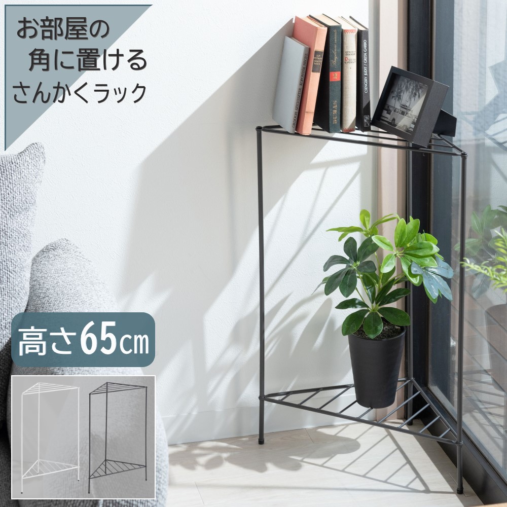 楽天市場】オープンシェルフ ラック 幅45×奥行23×高さ65cm