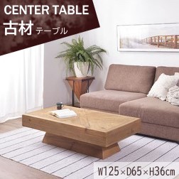 AZUMAYA(東谷) 真っただ中速見表 【古材】 木製 生まれながら木 大型 幅125×奥ふかさ65×高さ36珊 矩形｜WE-885