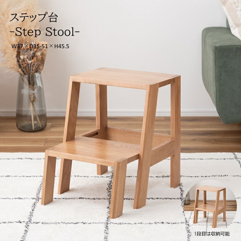 AZUMAYA ステップ台 MTK-523NA 9jupf8b 楽天市場】AZUMAYA(東谷) ステップ台 踏み台 天然木｜MTK-523NA