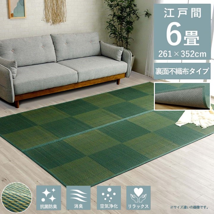 【メーカー直送】イケヒコ い草 ラグ 長方形 滑り止め 不織布裏張り 抗菌 防臭 消臭 調湿 市松柄 レイクブルー 江戸間6畳 約261&times;352cm 「NDXルネ」シリーズ｜1031290040602｜Wishop 店