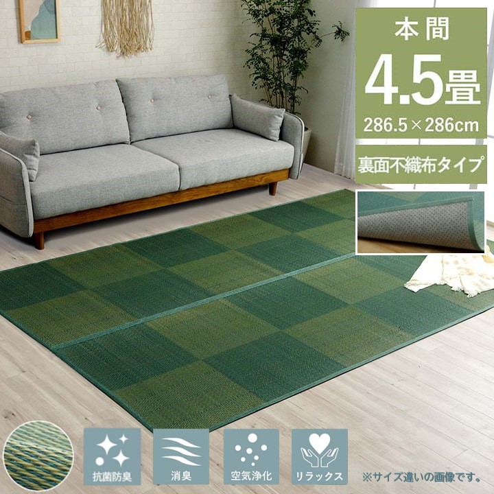 【メーカー直送】イケヒコ い草 ラグ 正方形 滑り止め 不織布裏張り 抗菌 防臭 消臭 調湿 市松柄 レイクブルー 本間4.5畳 約286&times;286cm 「NDXルネ」シリーズ｜1031290041202｜Wishop 店