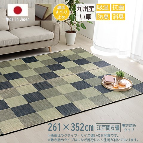 【製造業者直送】イケヒコ い草 引っ敷き 矩形 上滑り打ち切り ウレタン裏張り 日本製 吸湿 抗菌 防臭 消臭 市松柄 差しつかえる読み合わせる 薄墨色 日本の首都間6畳 敷き詰め手合い 約261×352糎｜1080460130602