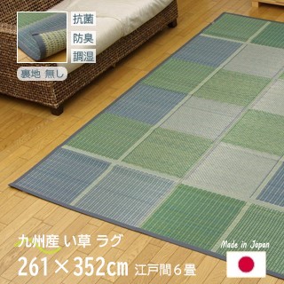 【メーカー直送】イケヒコ い草 ラグ 長方形 日本製 国産い草使用 抗菌 防臭 調湿 グリーン×ブルー 江戸間6畳 261×352cm 「FUBUKI」|1080670120602|Wishop 店