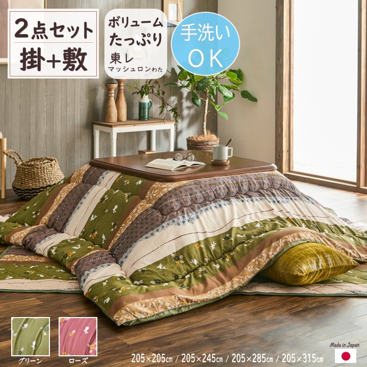 【メーカー直送】イケヒコ こたつ布団 正方形/長方形 大判 掛敷セット 洗える 手洗い 掛布団日本製/国内綿入れ/東レマッシュロン綿 ピーチスキン加工 うさぎ柄 麻の葉模様 グリーン/ローズ 全2色 約205×205cm/約205×245cm/約205×285cm/約205×315cm 全4サイズ 「こよみ」