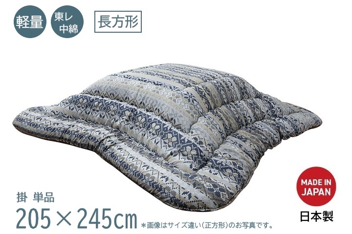 【メーカー直送】イケヒコ こたつ布団 長方形 掛布団単品 日本製 国内綿入れ 軽い 東レ ピーチスキン フランネル ノルディック柄 ネイビー 約205×245cm|1160950190203|Wishop 店