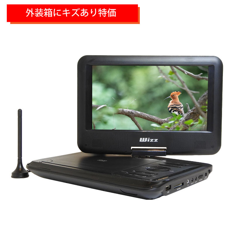 【楽天市場】Wizz(ウィズ) TVチューナー内蔵 高精細９インチ地デジ 