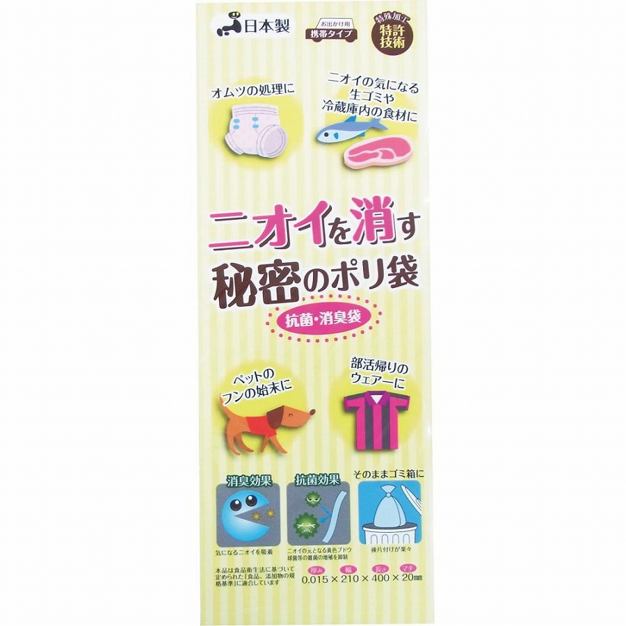 アウトドア便利袋5枚入（抗菌消臭袋）　300個セット　　アウトドア 消臭 袋 フクロ ゴミ ごみ｜ギフト・景品のディーネットモール 8,778円
