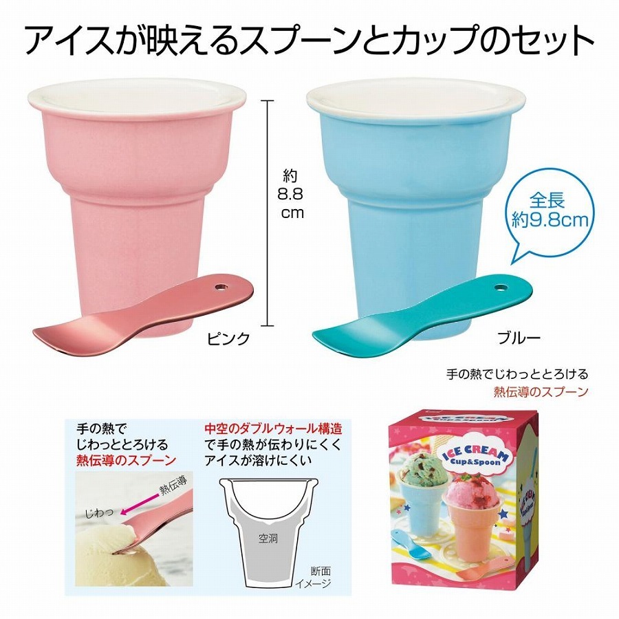 アイスクリームカップ＆スプーンセット　60個セット　　ギフト 景品 贈答 粗品 ノベルティ 販促品 プチギフト｜ギフト・景品のディーネットモール