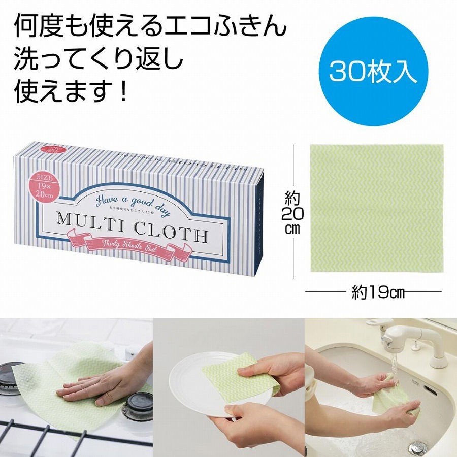 おたわい無い助けになるな台ふきん30枚 ★120個仕掛ける 132円/個  御厨子所西洋手ぬぐい 御厨子所差し交わす ふきん 吸水 食器 御厨子所 手ふきん 台拭き 西洋手ぬぐい 食器拭き 西洋手ぬぐい 布巾 健康方