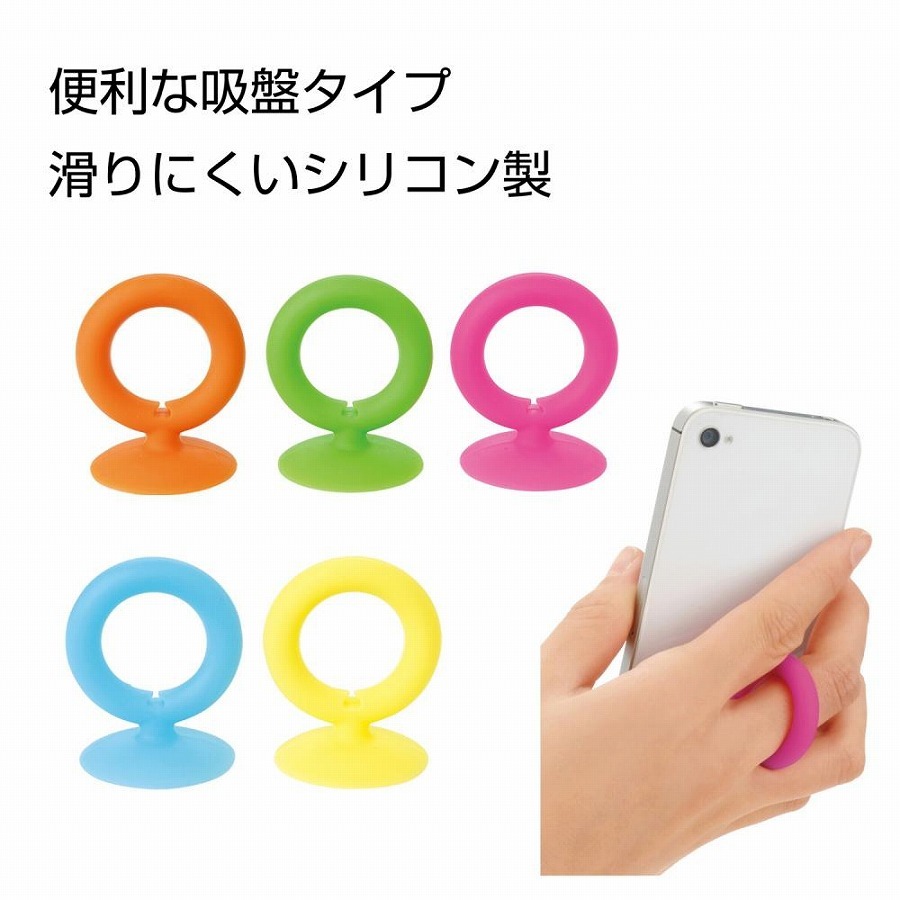 スマホリング 1個 ギフト 景品 贈答 粗品 ノベルティ 販促品 プチギフト ロット割れ不可 180個以上でご注文願います 【大放出セール】