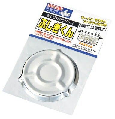 ふしぎくん（煮こぼれ防止）　100個セット　　 プチギフト お徳用 雑貨 景品 粗品 販促 プチ ギフト