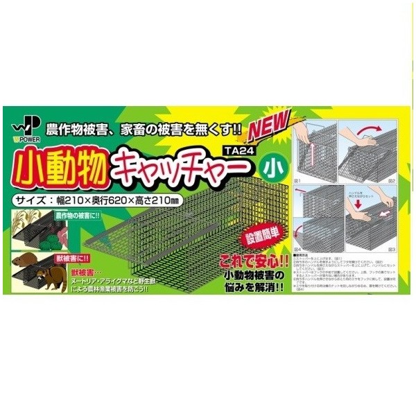 楽天市場】捕獲器 イージーキャッチャー ハクビシン アライグマ