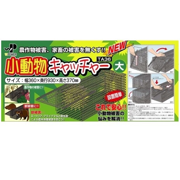 楽天市場】捕獲器 イージーキャッチャー ハクビシン アライグマ