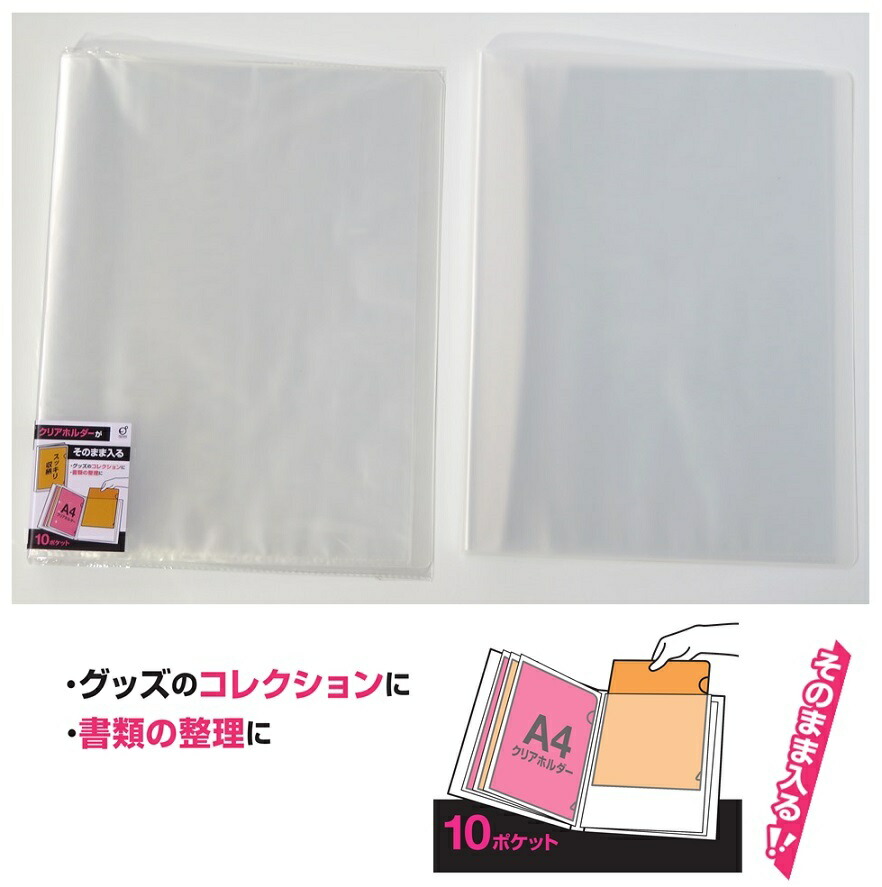 A4 クリアホルダー収納ファイル 10ポケット　60個セット　　 プチギフト お徳用 雑貨 景品 粗品 販促 プチ ギフト 圧縮 袋 布団圧縮 毛布 圧縮 袋 布団圧縮袋用 ふとん