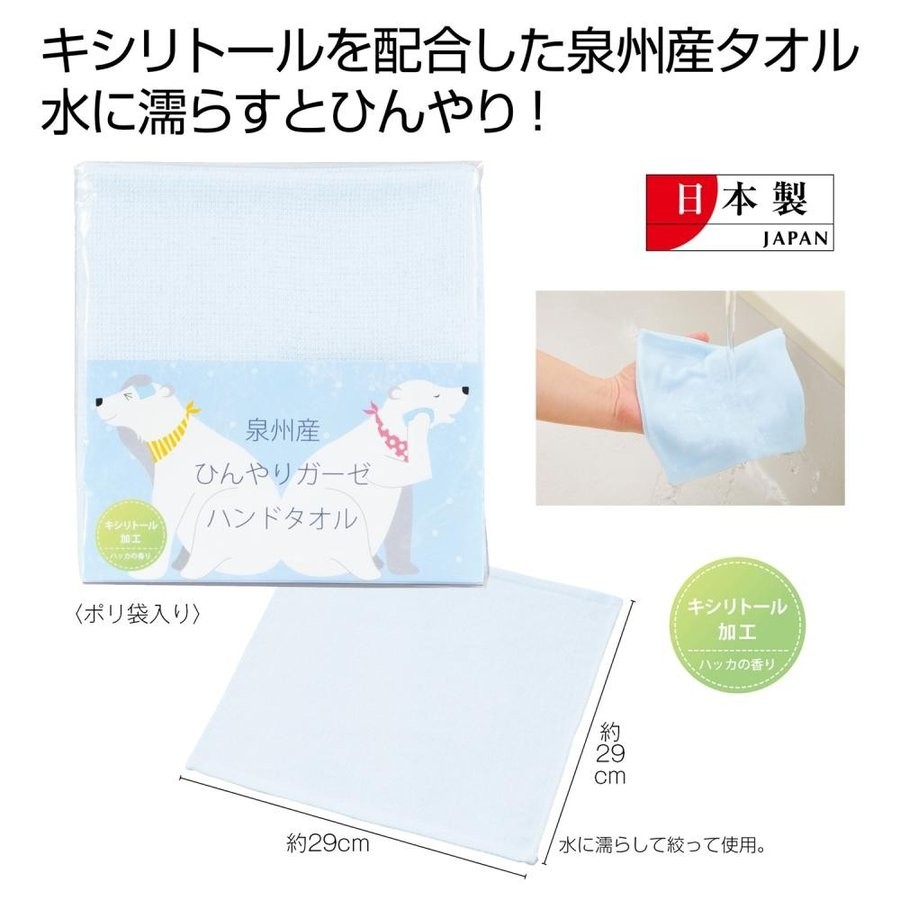 【暑さ打つ手】 泉州産ひんやりガーゼハンドタオル 120個仕掛ける  \u003cBR\u003e\u003cBR\u003e冷やりとした 夏時 洗い濯ぎ 西洋手ぬぐい 西洋手ぬぐい 一心不乱症打つ手 人間の顔西洋手ぬぐい しっぺい返し ありがとう 有りがたさ 差し上げ物 割り増し金