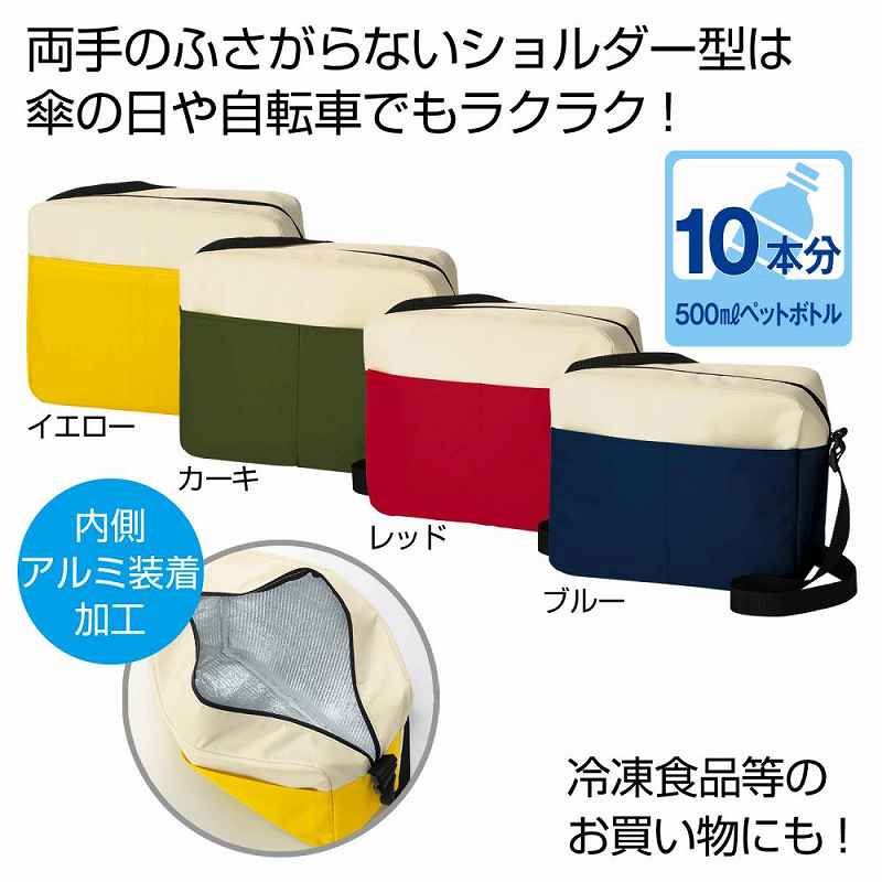 保冷温ショルダーバッグ　60個セット　　保冷 保温 アウトドア 弁当 レジャー ショッピング バッグ ファッション｜ギフト・景品のディーネットモール