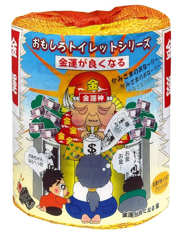 楽天市場】おもしろ 金運が良くなる編 1ロール 衛生用品 おもしろ 粗品 景品 トイレ トイレットペーパー トイレットロール ☆ロット割れ不可 100 個単位でご注文願います：ギフト・景品のディーネットモール