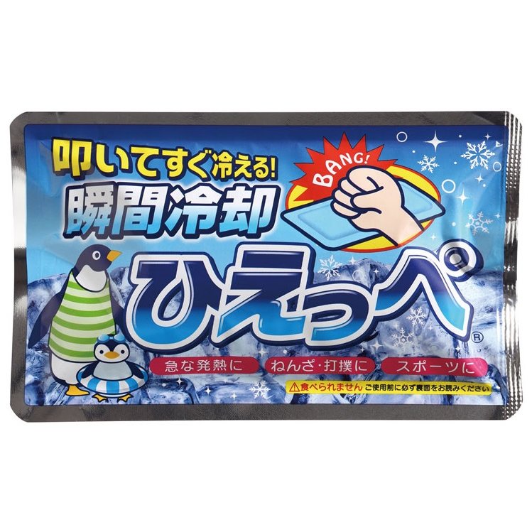 楽天市場】瞬間冷却パック ひえっぺ 四角 120個セット ＠81/個送料無料 （北海道・沖縄・離島・個人様宅は別途）：ギフト・景品のディーネットモール