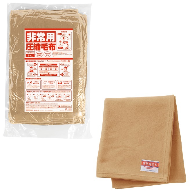 【防災グッズ】 \u003cBR\u003e非常用 締め付けるブランケット ★18個仕掛ける 1,408円/個  差し上げ物 割り増し金 譲りわたす 粗品 ノベルティ 販促品 プチギフト
