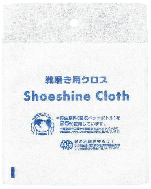 シューシャインクロス エコ　2,000個セット　　ギフト 景品 贈答 粗品 ノベルティ 販促品 プチギフト｜ギフト・景品のディーネットモール