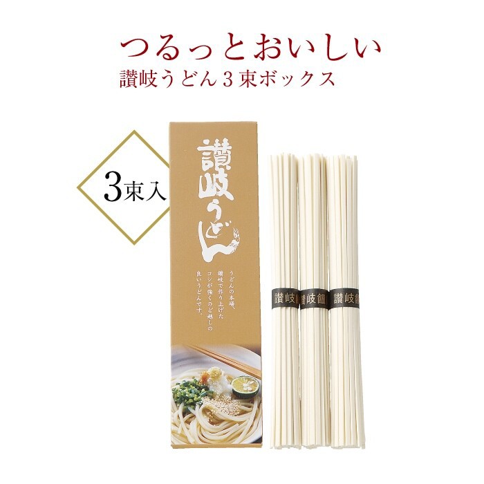 楽天市場】讃岐うどん3束 ☆100個セット 105円/個 うどん ウドン 麺