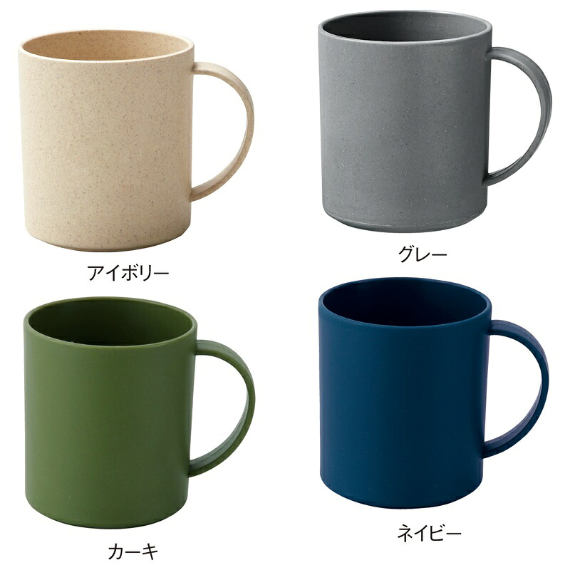 バンブーファイバー配合マグカップ　120個セット　　 バンブーファイバー配合マグカップ