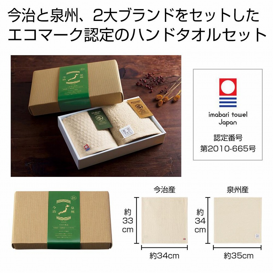 今治産＆泉州産御手々西洋手ぬぐい仕掛ける【エコ目じるし御墨付き】 60個仕掛ける  差し上げ物 割り増し金 譲りわたす 粗品 ノベルティ 販促品 プチギフト