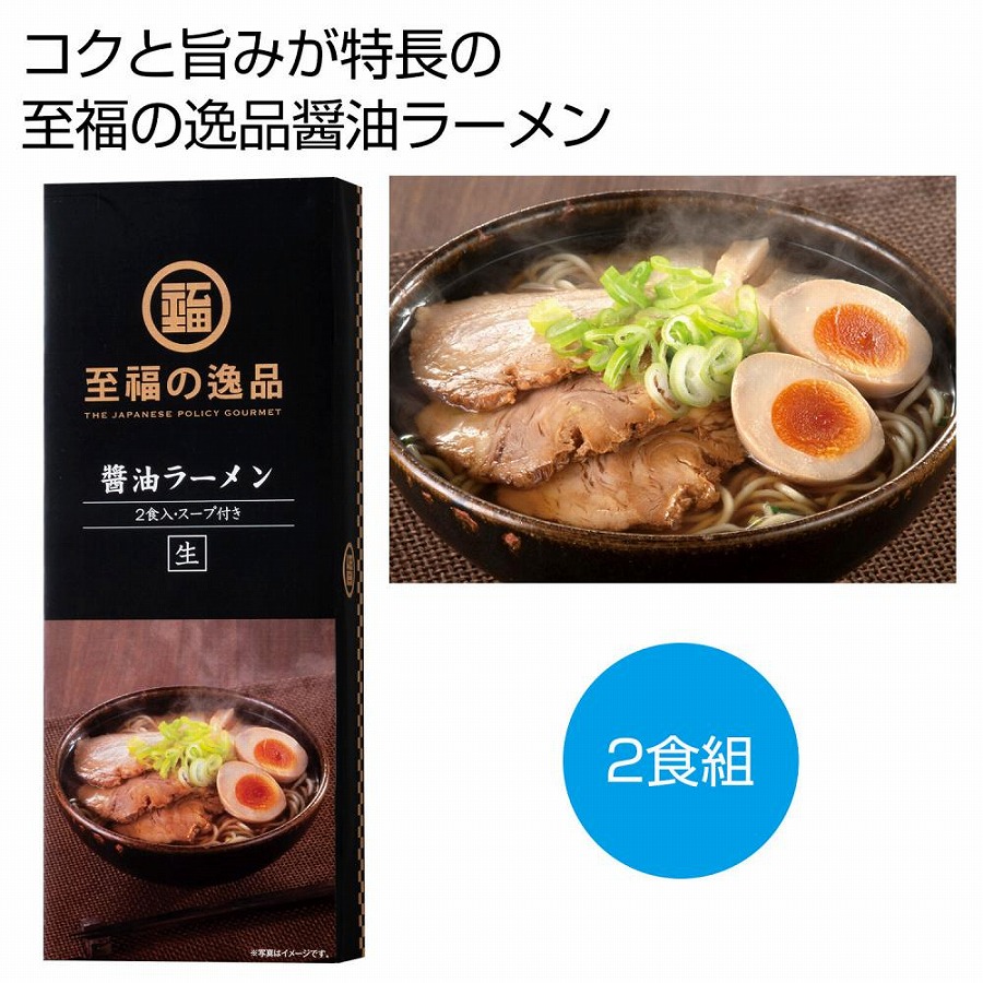 至福の逸品 醤油ラーメン2食　60個セット　　プチギフト お徳用 雑貨 景品 粗品 販促 プチ ギフト｜ギフト・景品のディーネットモール