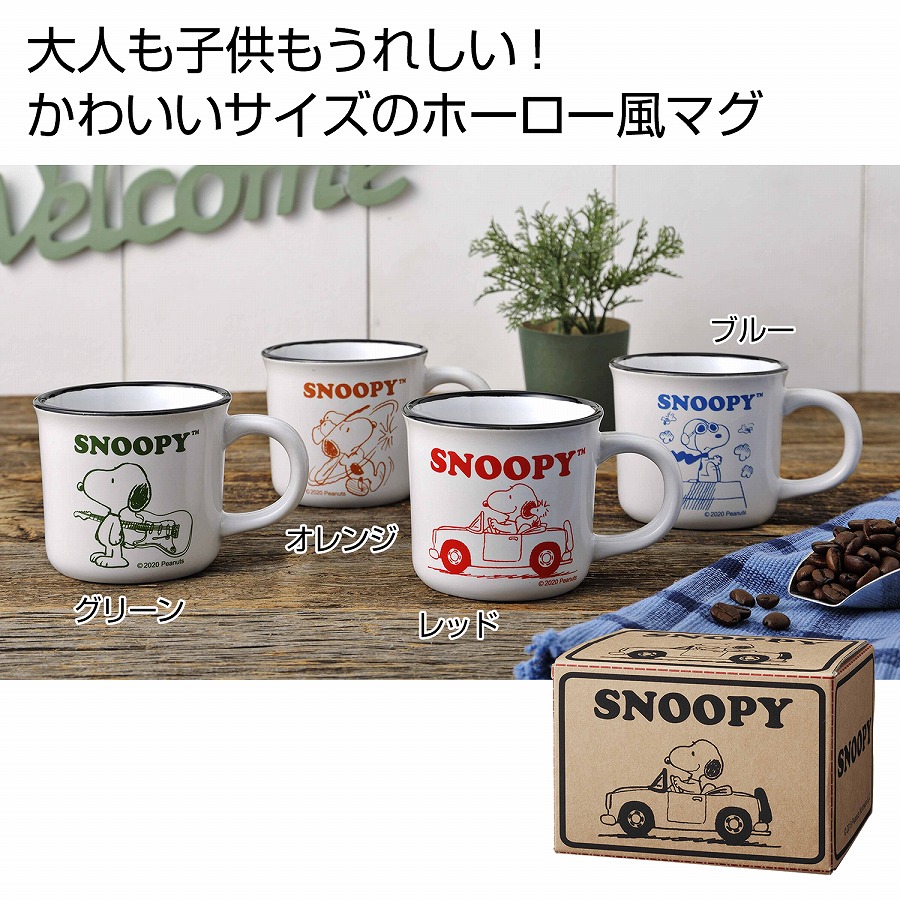 スヌーピー ゆったりマグカップ 　60個セット　　<BR><BR>キャラクター PEANUTS コップ ギフト 誕生日 子ども会 施設 子供会 保育園 幼稚園 景品 イベント お祭り プレゼント 人気