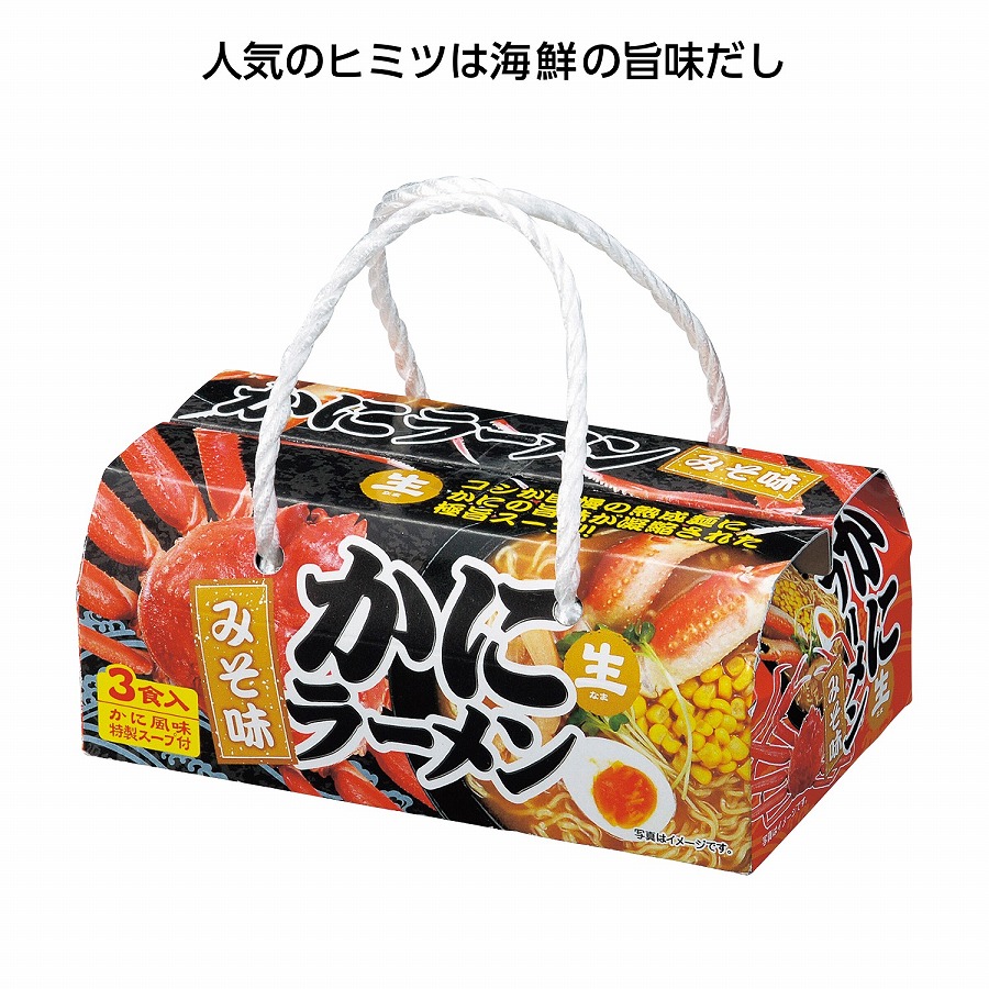 海鮮スープラーメン3食入 かに風味 みそ味　★48個セット　　　プチギフト お徳用 雑貨 景品 粗品 販促 プチ ギフト｜ギフト・景品のディーネットモール