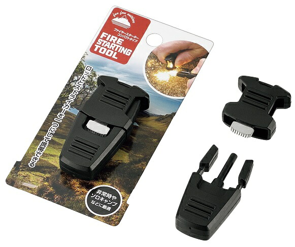 ファイヤースターター(コンパクトタイプ) 150個セット プチギフト お徳用 雑貨 景品 粗品 販促 プチ ギフト火打石 メタルマッチ キャンプ ブッシュクラフト|ギフト・景品のディーネットモール
