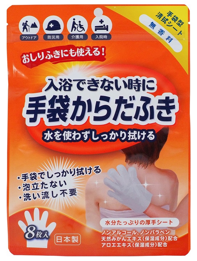 手袋からだふき 無香料8枚入 48個セット 本田洋行 【正規品】|ギフト・景品のディーネットモール