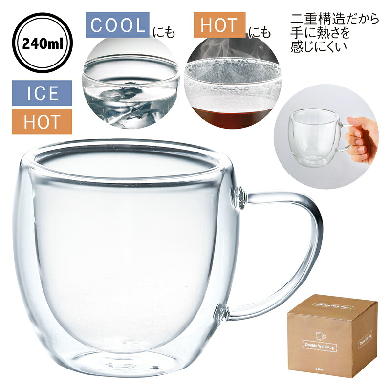 ダブルウォール 耐熱マグカップ　30個セット　　 ダブルウォール 耐熱マグカップ