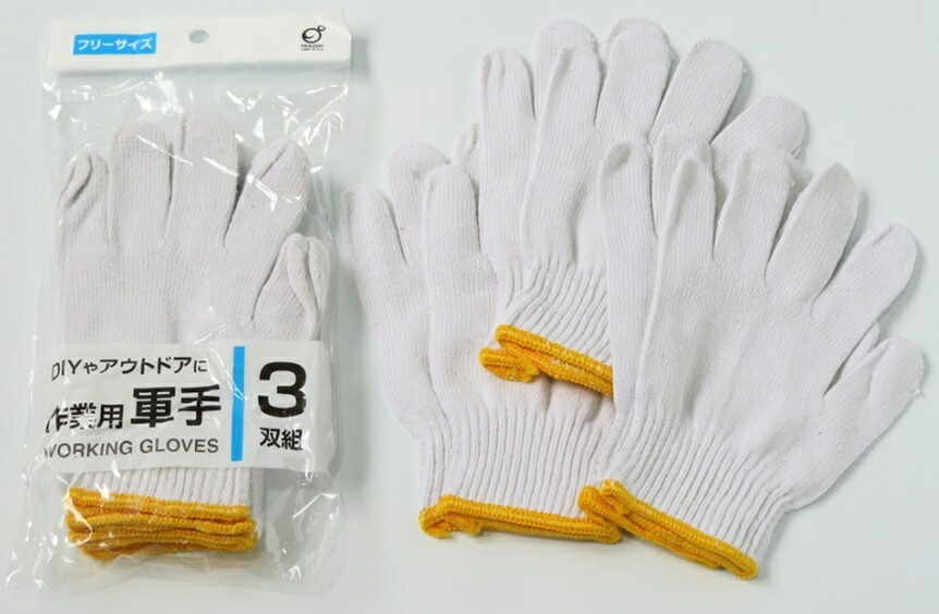 作業用軍手 3双組　120個セット　　プチギフト お徳用 雑貨 景品 粗品 販促 プチ ギフト｜ギフト・景品のディーネットモール
