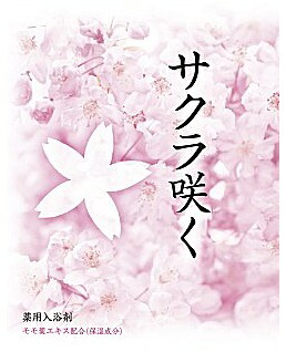 春ギフト サクラ咲く 4包　1,000個セット　　 桜 さくら サクラ プチギフト 景品 おすすめ 花のギフト 法人 新生活 入学 卒園 先生 プレゼント 卒業式 退職 送別会 お別れ会 21,435円