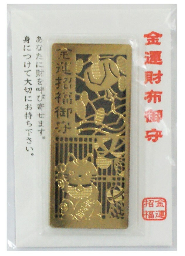 楽天市場】金運アップ お財布セット グッズ ゴールド 1万円札 開運