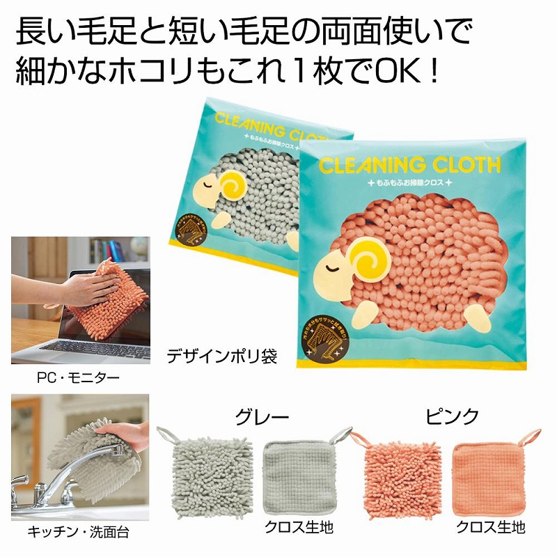 もふもふお掃き出す差し交わす ★200個仕掛ける  差し交わす 雑巾 汚れた状態 拭き取り