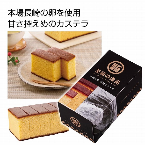 至福の逸品 本場の味 長崎カステラ　36個セット　　プチギフト お徳用 雑貨 景品 粗品 販促 プチ ギフト｜ギフト・景品のディーネットモール