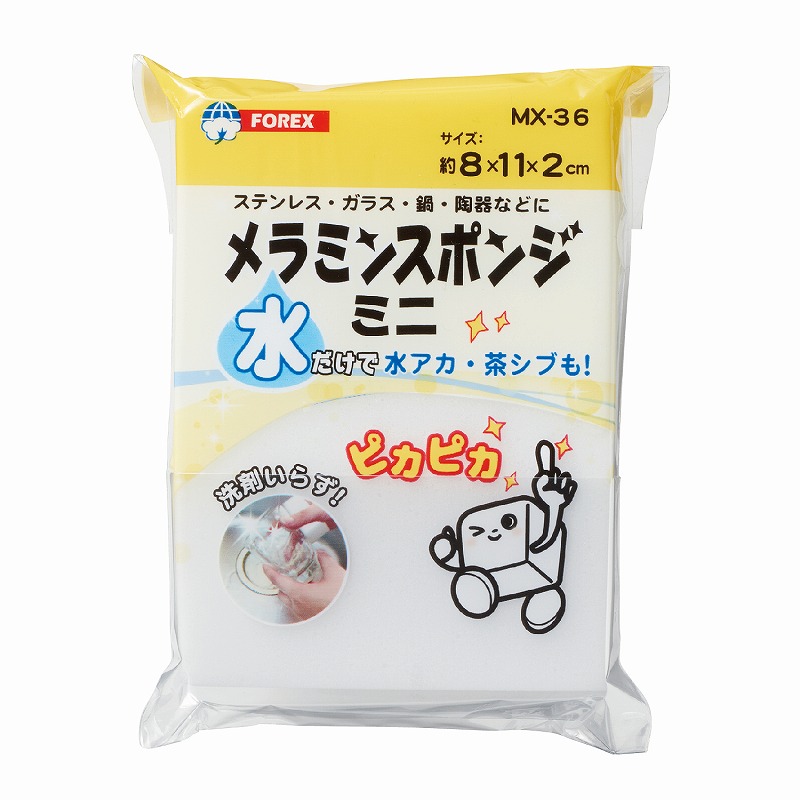 メラミンスポンジミニ　400個セット　　<BR><BR>洗い/衛生/キッチン/スポンジ/清潔/たわし/水回り/メラミン