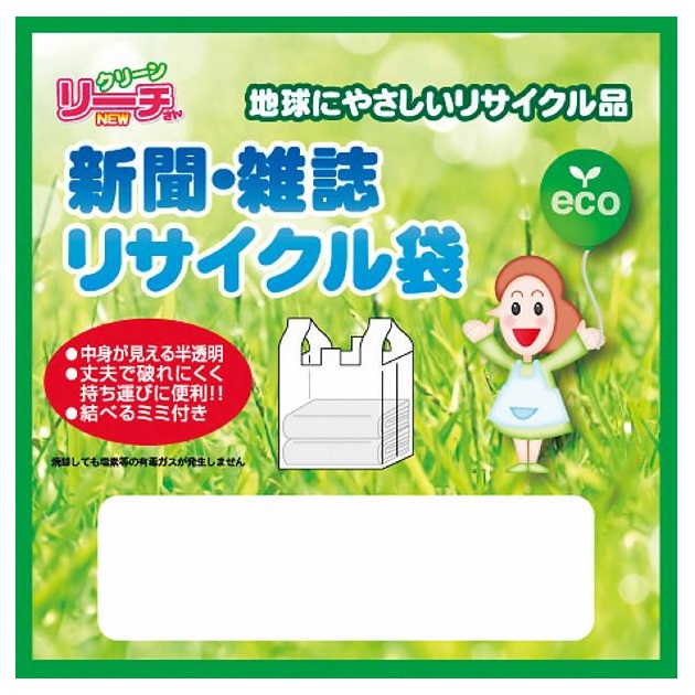 新聞・雑誌 リサイクル袋2枚入　300個セット　　プチギフト お徳用 雑貨 景品 粗品 販促 プチ ギフト｜ギフト・景品のディーネットモール